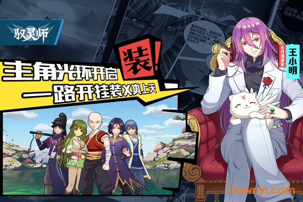 驭灵幻想内购修改版 游戏截图